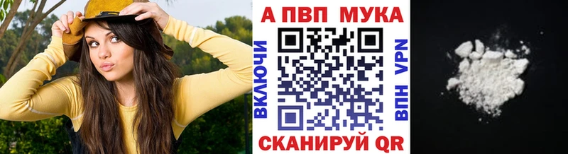 APVP Соль  купить наркотики сайты  Новое Девяткино 