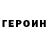 АМФЕТАМИН Розовый Alexey Chanchykov