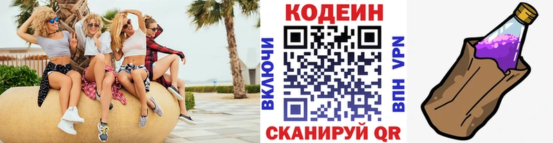 маркетплейс формула  Новое Девяткино  Кодеиновый сироп Lean Purple Drank  где продают наркотики 